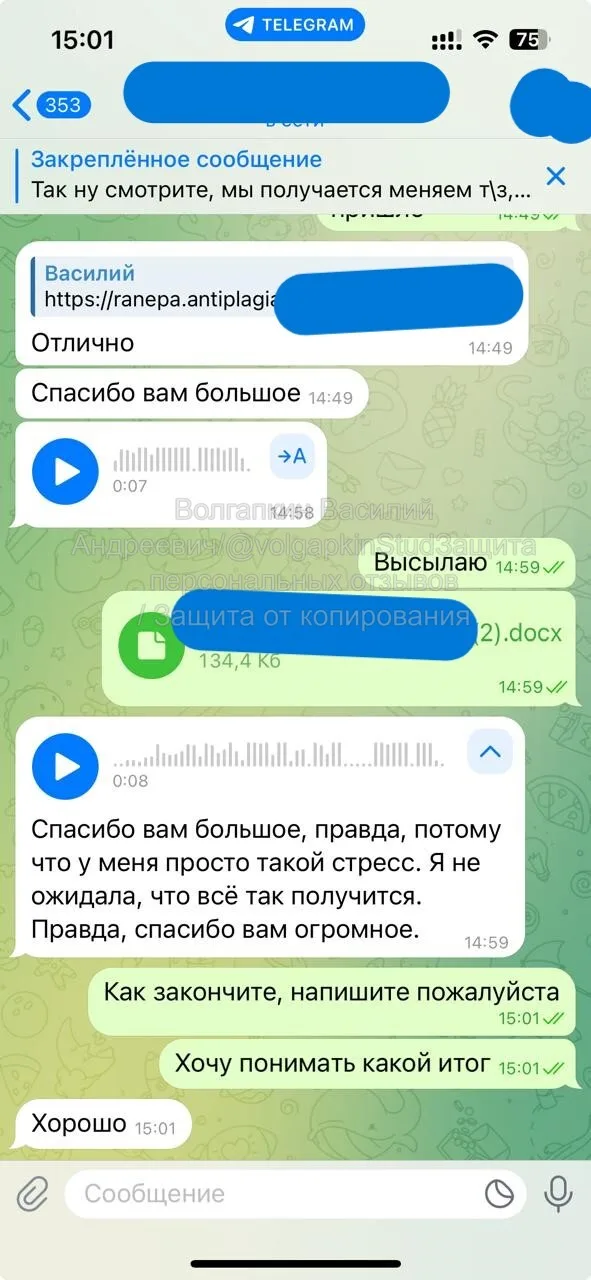 Изображение отзыва 1