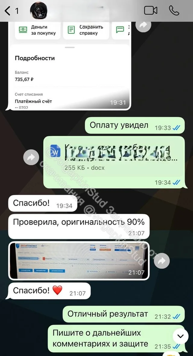 Изображение отзыва 2