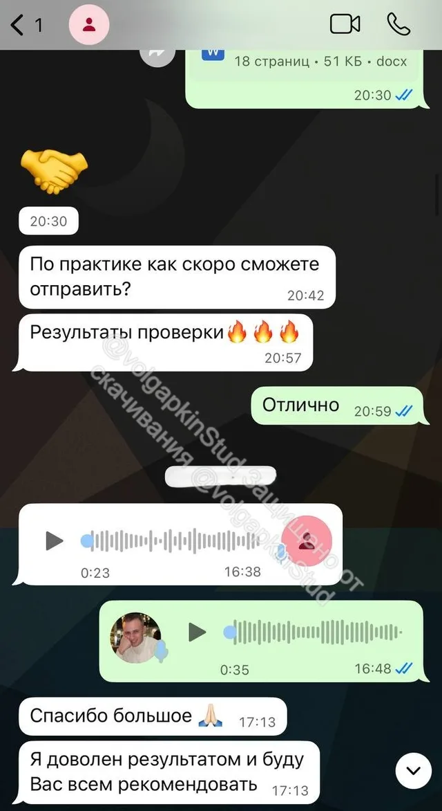 Изображение отзыва 3