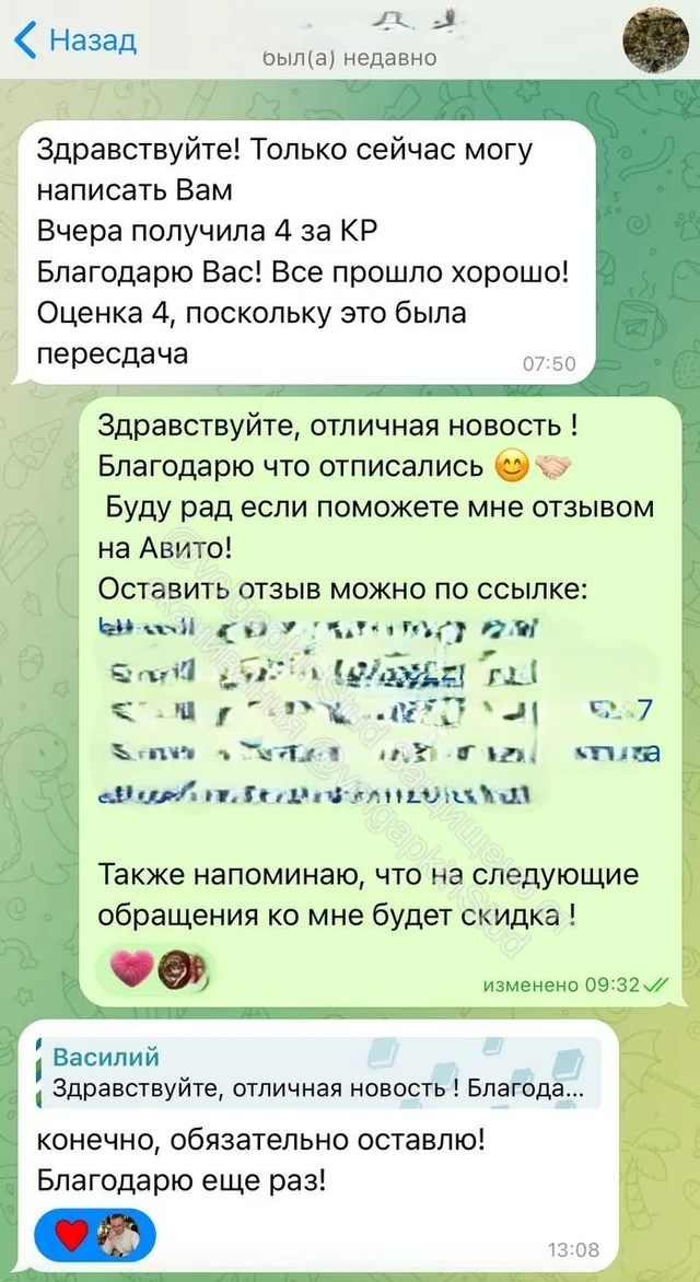 Изображение отзыва 4