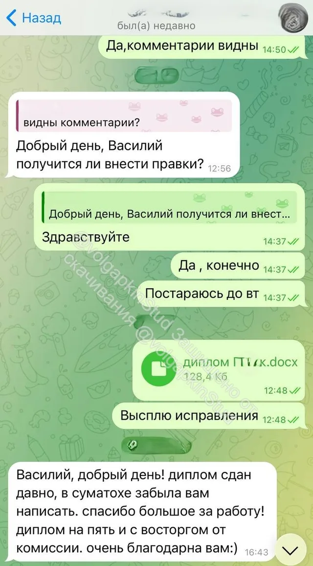 Изображение отзыва 5
