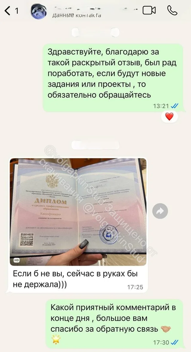 Изображение отзыва 6