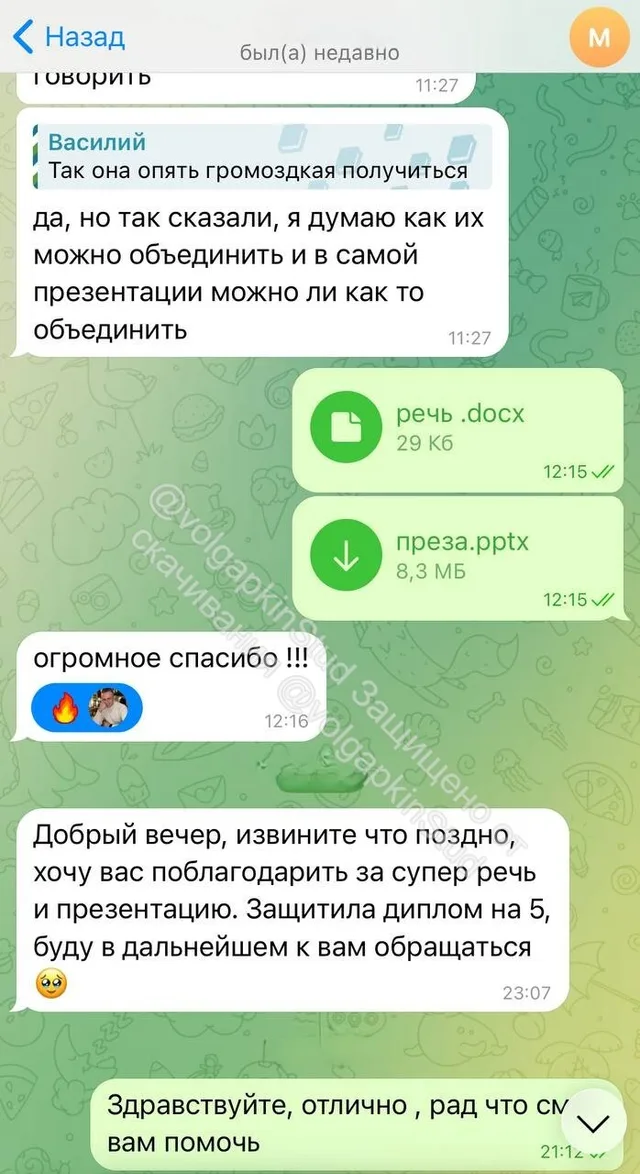 Изображение отзыва 7
