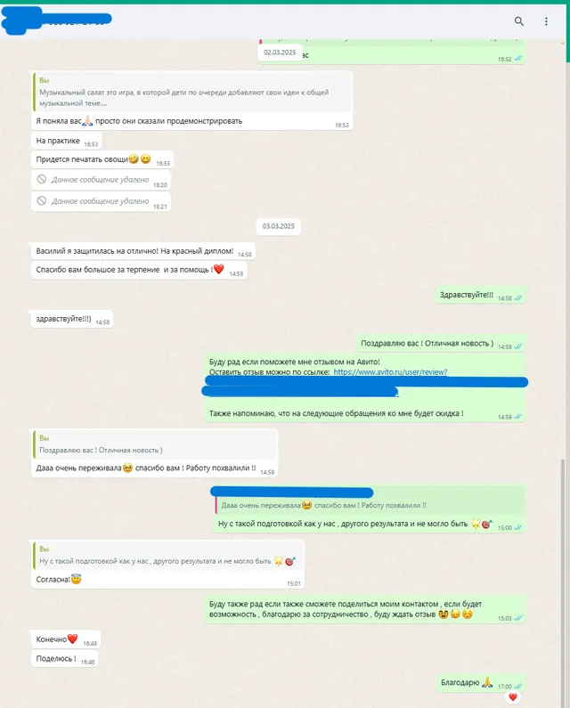 Изображение отзыва 9
