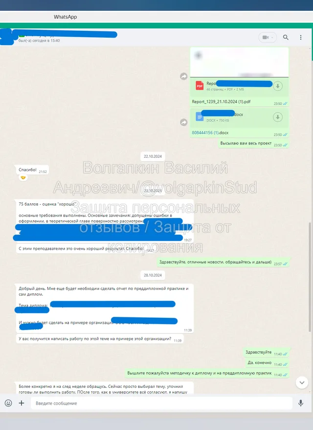 Изображение отзыва 20