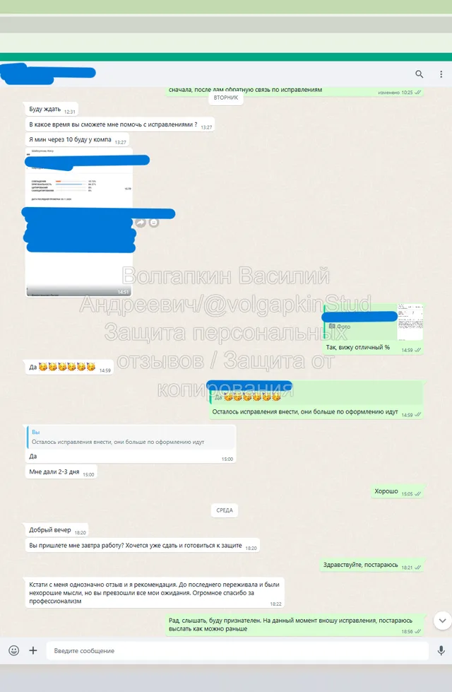 Изображение отзыва 24